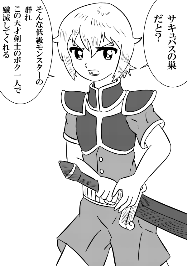 #オリキャラは性癖の見本市 
そうかな? 
