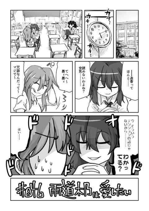 046話 雨道木乃は愛したい

#リンガラーズ 
