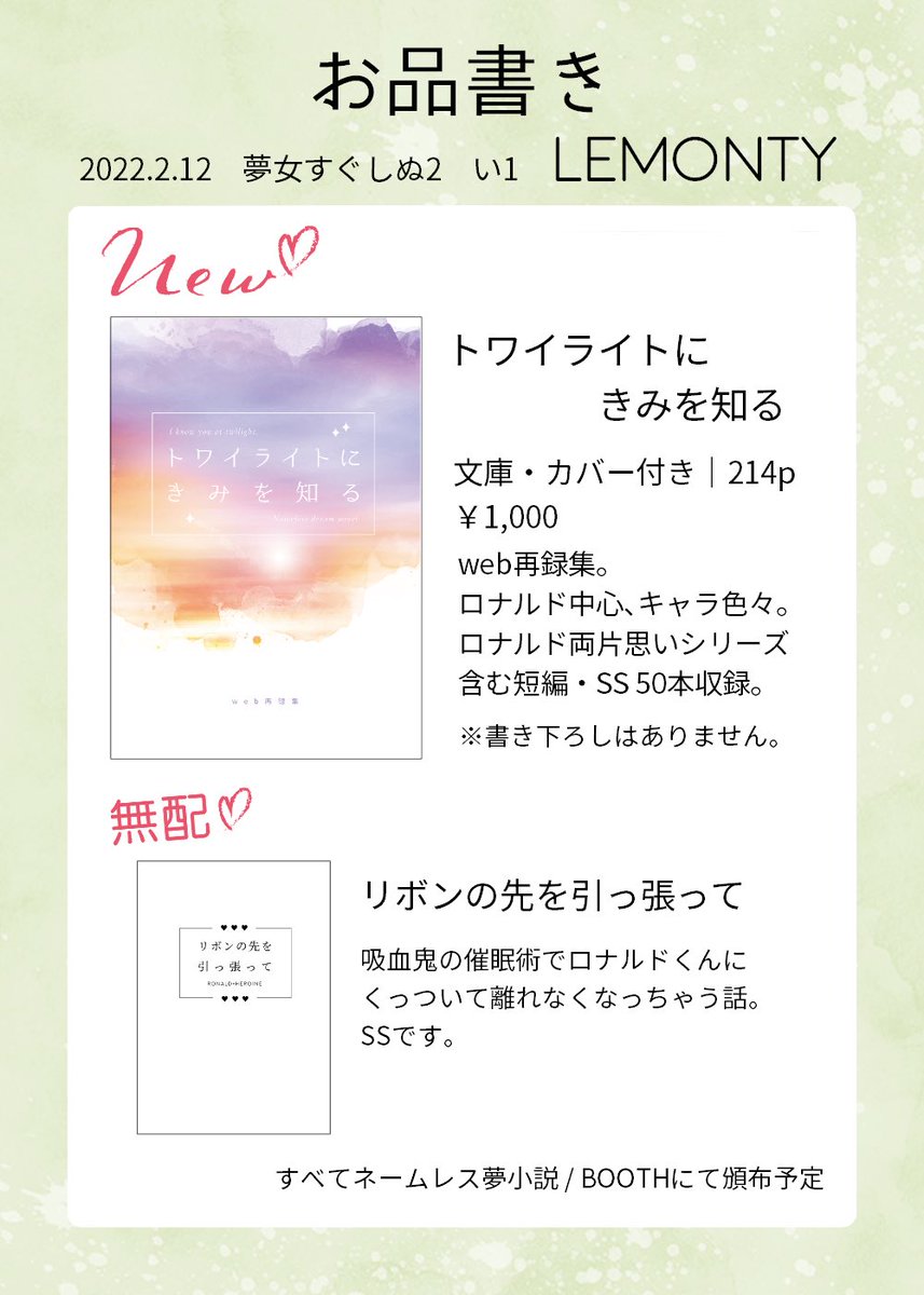 か子 夢ss用 Kakonn Ym Twitter