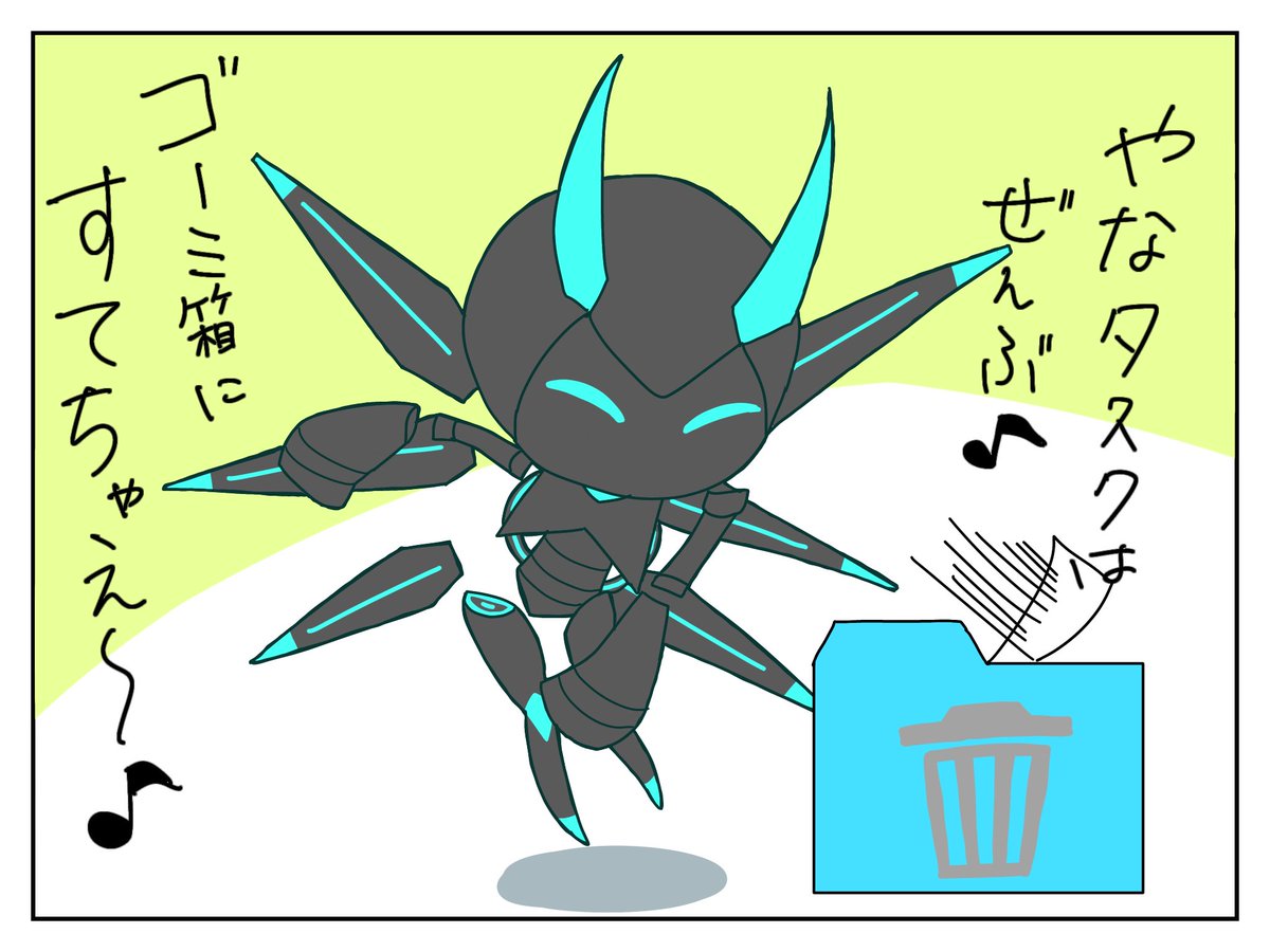 ※ポプテピネタ
『タスクヲ ゴミ箱ニ シュート シマシタ』 