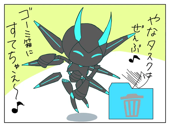 ※ポプテピネタ
『タスクヲ ゴミ箱ニ シュート シマシタ』 