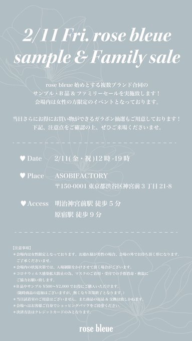 ファミリーセールのtwitterイラスト検索結果