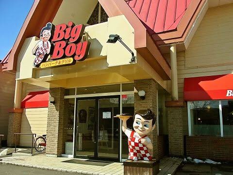 北海道の店の前に気持ち悪い人形が置いてあるファミレスがある というのでビックボーイよりキモくないと思って写真を見せ合った結果 Togetter