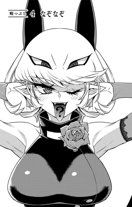 最強の悪魔が毎日暇つぶしにくる漫画
なぞなぞ編(1/4) 