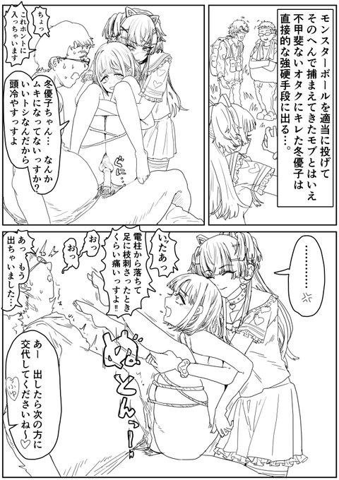 いっこ前のページ 全7p予定 