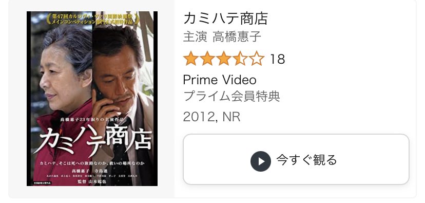 カミハテ商店 画像 最新情報まとめ みんなの評価 レビューが見れる ナウティスモーション