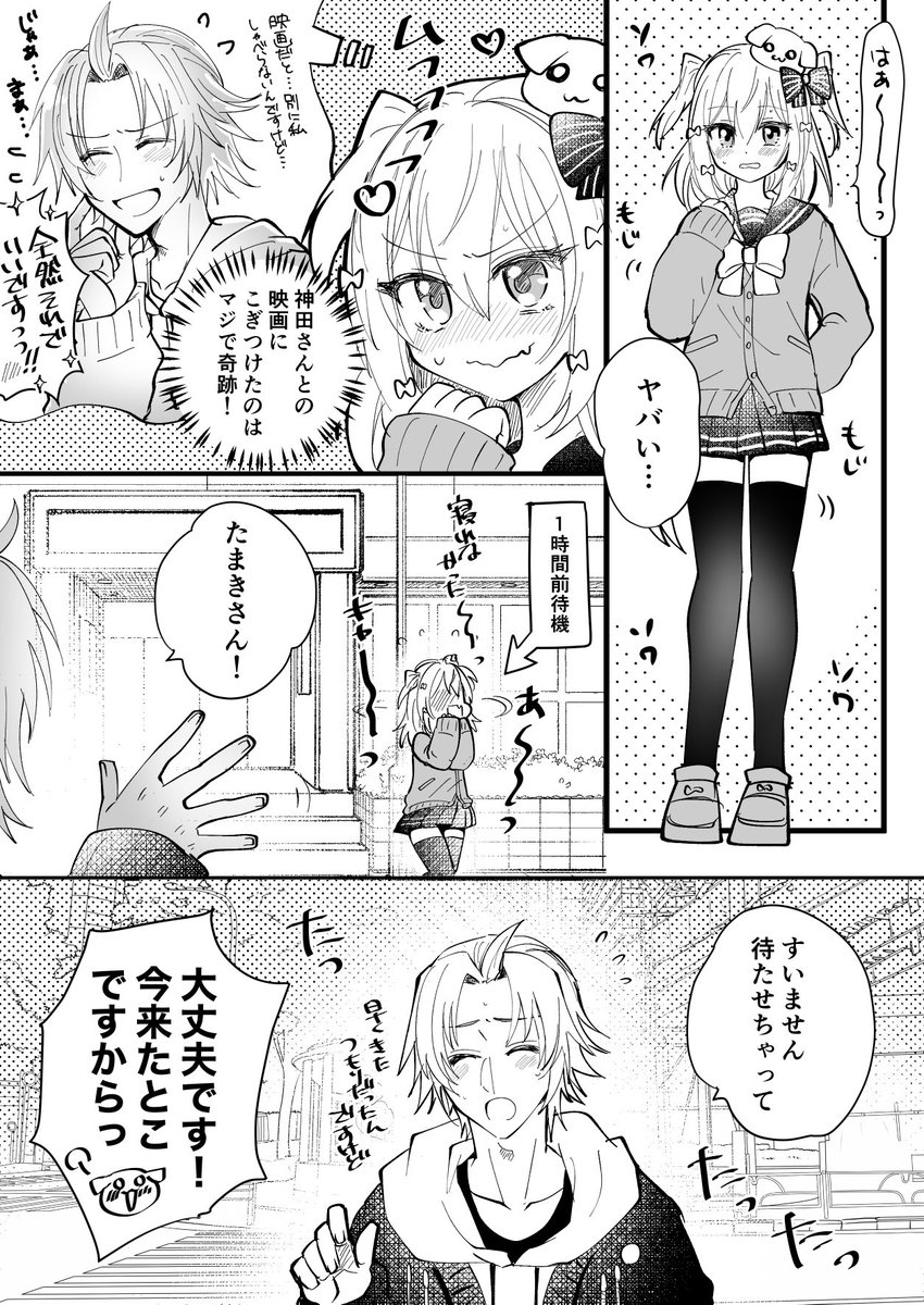 たまきくんが神田くんにキャッキャしてるのが好きすぎてずっと描きたかった妄想漫画描いてしもうた。
たまきくんが大いに振り回されてくれないかなという。まったくカプじゃない関係だからこそ萌えるものがある。
#クリ笑イト
#たまきあーと 