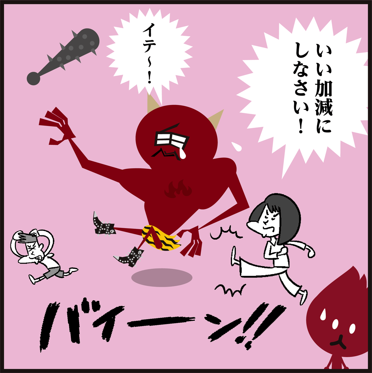 【情けは人の為ならず】
「意味分かりますか~?」
😣世論調査では約半分の人が、意味を本来とは違う意味で理解しているそうです…
#漢字 #4コマ漫画 #イラスト
#クイズ #豆知識 #ことわざ