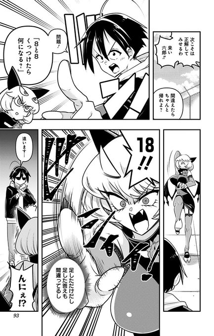 最強の悪魔が毎日暇つぶしにくる漫画
なぞなぞ編(3/4) 