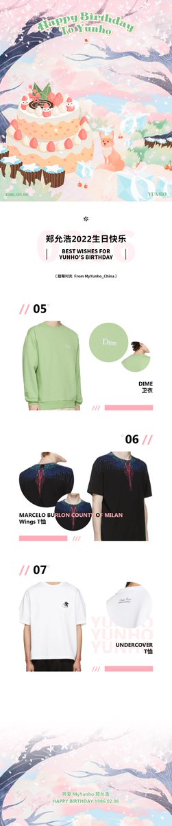 MyYunho_China's tweet photo. ✨Yunho Birthday Support✨

This year MyYunho prepared birthday gifts and gathered Chinese fans’ gifts for Yunho🎂🥰

Hope Yunho can feel our love &amp; support!
Happy Birthday Dear Yunho🎉❤️🎉

Thanks to @onlyoneuknow’s help.

#HAPPY_YUNHO_DAY_2022
#YUNHO #유노윤호 
#君は先へ行く https://t.co/WrOAb8gG59