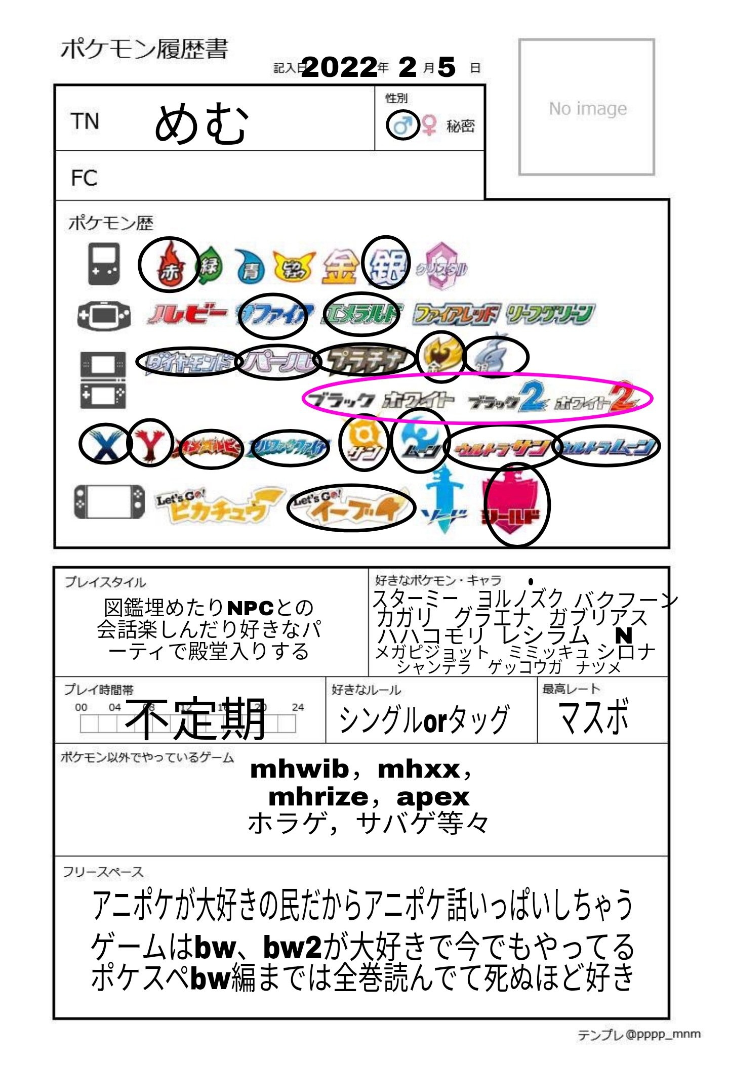 ポケモンspecial Twitter Search Twitter