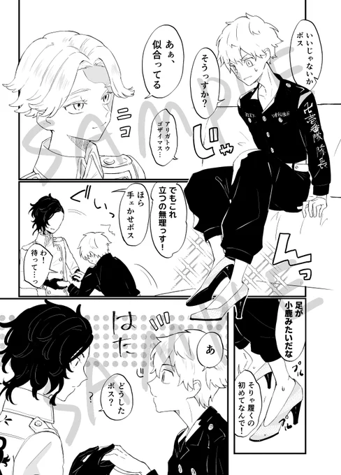 (2/3)
話がつながってないサンプル
少し他キャラもいますが全体的に🎍愛されです
年齢操作も有り→ 
