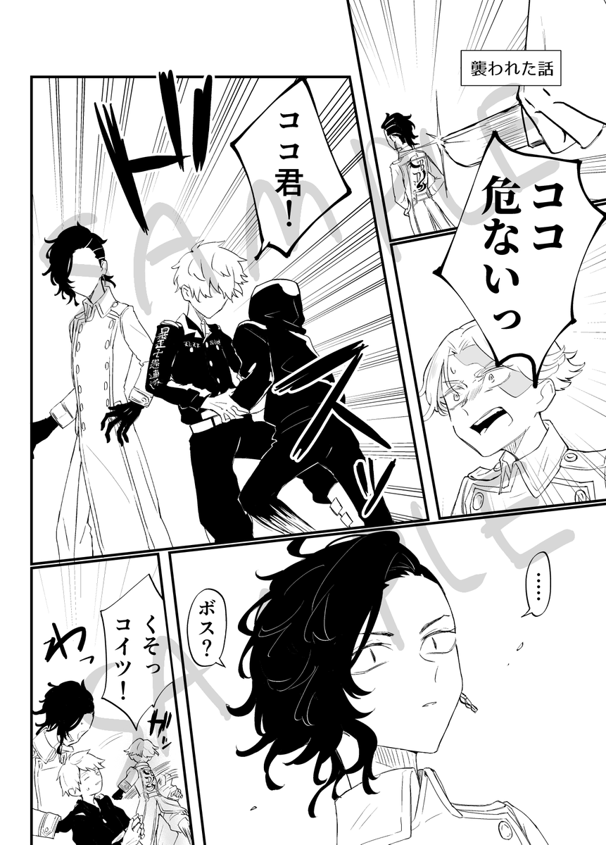 (2/3)
話がつながってないサンプル
少し他キャラもいますが全体的に🎍愛されです
年齢操作も有り→ 