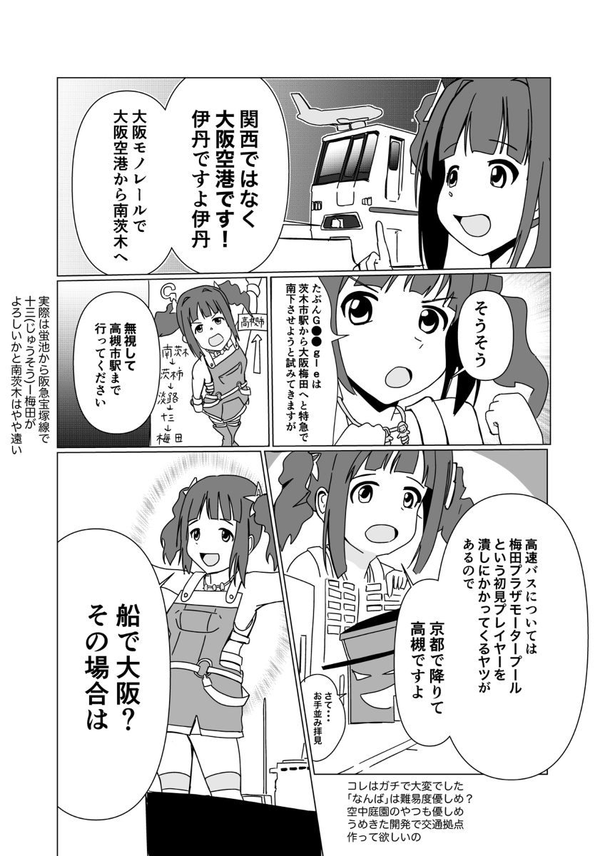 大使の波動に目覚めた高槻やよい #漫画 #二次創作 #アイドルマスター #高槻やよい #高槻市 #高槻市駅 #JR高槻駅 #高槻 https://t.co/L3ajVFpY1n 