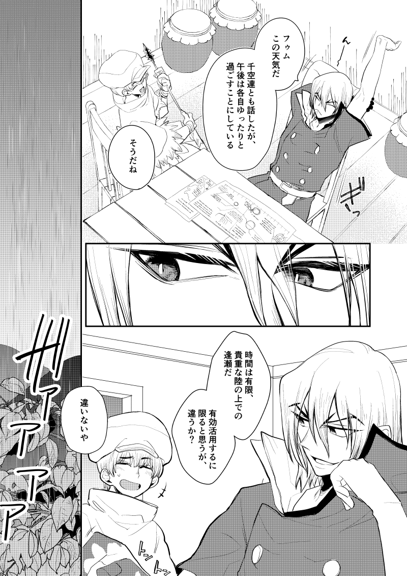 【21年5月発行/龍羽】
「Rainy Night with You.」(※R18)/B5/30P/¥500
雨の日の龍羽本。仕事合間の休息の二人。
Pixiv: https://t.co/y36gUK5rI7
とら:https://t.co/rBaqRmhvwg 