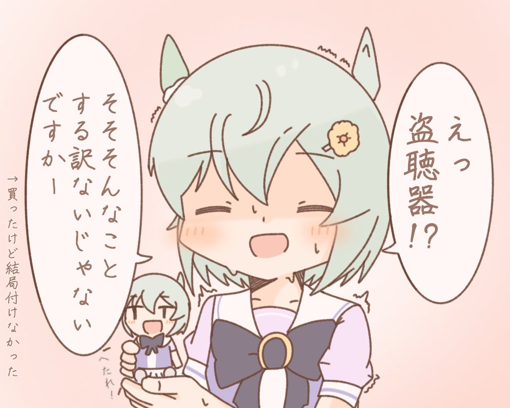 #ウマ娘
病みきれないセイウンスカイ 