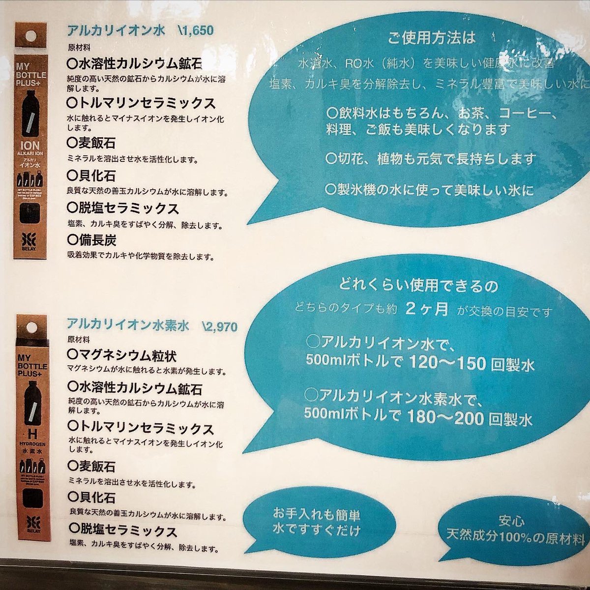 Ishii_Nagoya's tweet photo. #Ishii_Nagoya
E えっ
C ちょっと
O 美味しいじゃない❤️このお水✨
🙋♀️名古屋店セイタです
#MYBOTTLEPLUS+( #マイボトルプラス )は
水道水を健康に美味しく✨
だけでなく
ペットボトルやマイクロプラスチック削減を意識したサスティナブルな生活を送りたいアナタにもオススメです💓
https://t.co/9wxOq4PUAk