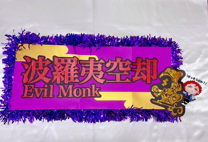 名前ボードのtwitterイラスト検索結果 名前ボードのtwitterイラスト検索結果