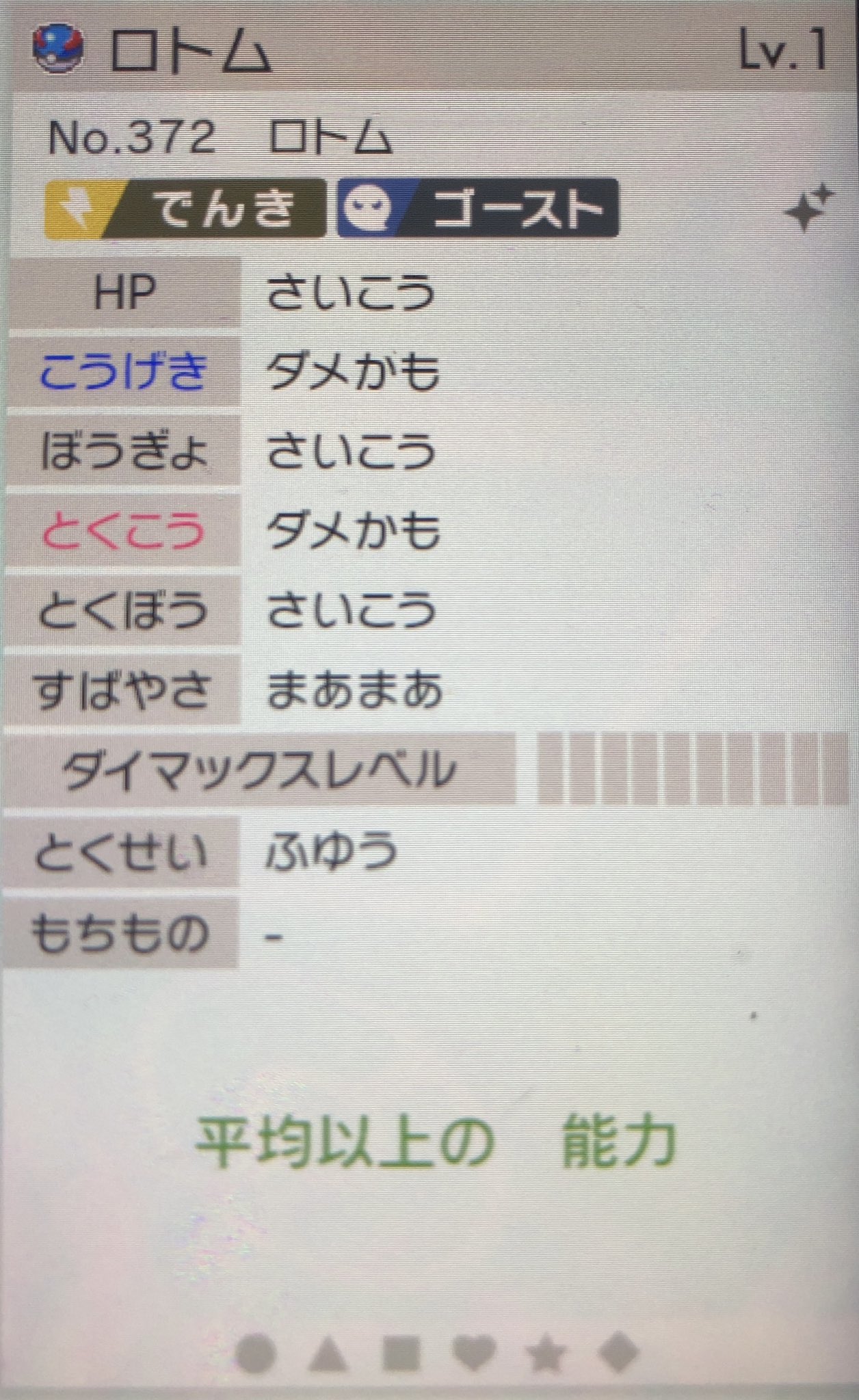 Chan Kabigon ポケモン剣盾 出 ロトム 色卵 注 スーパーボール入りです 求 オシャボ Or パッチ から3つ 未育成日付ズレなしの過去配信個体でもok ポケモン交換 ポケモン剣盾 T Co Gwvyxcy2xk Twitter