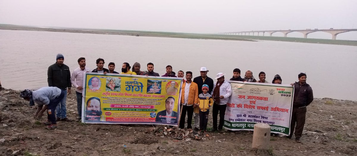 gangajata's tweet image. नमामिगंगे राष्ट्रीय स्वच्छ गंगा मिशन आजादी का अमृत महोत्सव में @DMbhagalpur @smart_bhagalpur @bgp_bmc भागलपुर के युवा साथी गण गंगाऋषिकृषि के सदस्य गण बरारी सीढ़ि घाटपर स्वच्छता सर्वेक्षण के लिऐ अपनी सहभागिता सुनिश्चित कर सभी घाट की सफाई और जागरुक संबंधी विचार एक दुसरे से साझा किऐ