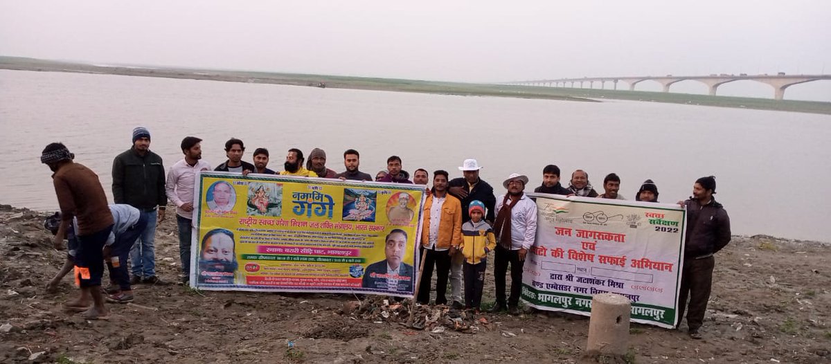 gangajata's tweet image. नमामिगंगे राष्ट्रीय स्वच्छ गंगा मिशन आजादी का अमृत महोत्सव में @DMbhagalpur @smart_bhagalpur @bgp_bmc भागलपुर के युवा साथी गण गंगाऋषिकृषि के सदस्य गण बरारी सीढ़ि घाटपर स्वच्छता सर्वेक्षण के लिऐ अपनी सहभागिता सुनिश्चित कर सभी घाट की सफाई और जागरुक संबंधी विचार एक दुसरे से साझा किऐ