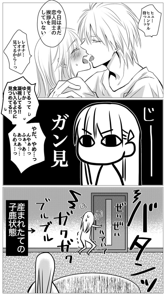 ヒュンマ漫画「こやつらの糖質1000%伝説」
せっかくヒュンマフェスという素晴らしいカーニバルが開催されているので、せめて賑やかしでも。過去絵で申し訳ないですが、バレンタインらしく激甘なものをチョイスしました。ちなみにタイトル元ネタは、あの伝説の少女漫画です。 