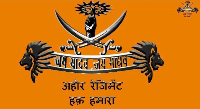 अहीर रेजिमेंट को लेकर शुरू हो रहा अनिश्चिकालीन विशाल प्रदर्शन, एलवीश से लेकर फ़ाज़िलपुरिया का समर्थन 

Indefinite huge demonstration starting regarding Ahir Regiment, support from Elvish to Fazilpuria

#ahirregiment 
#अहीर_रेजिमेंट_हक़_हमारा    
<a href="/Fazilpuria/">FAZILPURIA</a>
<a href="/ElvishYadav/">Elvish Yadav</a>