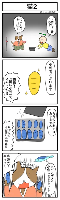 猫2 #1h4d 