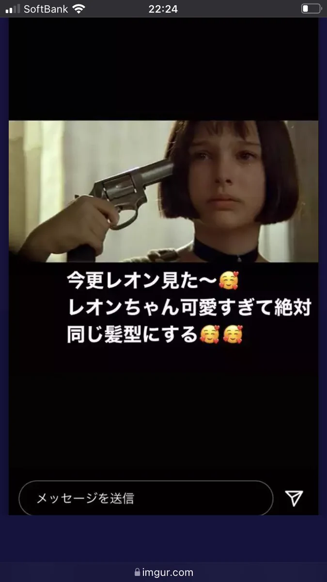 絶対映画を見ていない！レオンとマチルダを間違えている？！