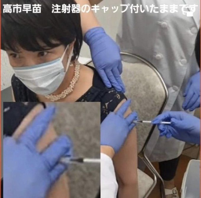 sec_kouan9's tweet photo. @takaichi_sanae 左側の国が用意した注射器の針の根本部分を「注射器のキャップ」とガセネタを飛ばしている方がいるので、そんな「疑惑」が湧いているのでしょうね。

https://t.co/0WawAedkOZ https://t.co/hLurNiIPoB