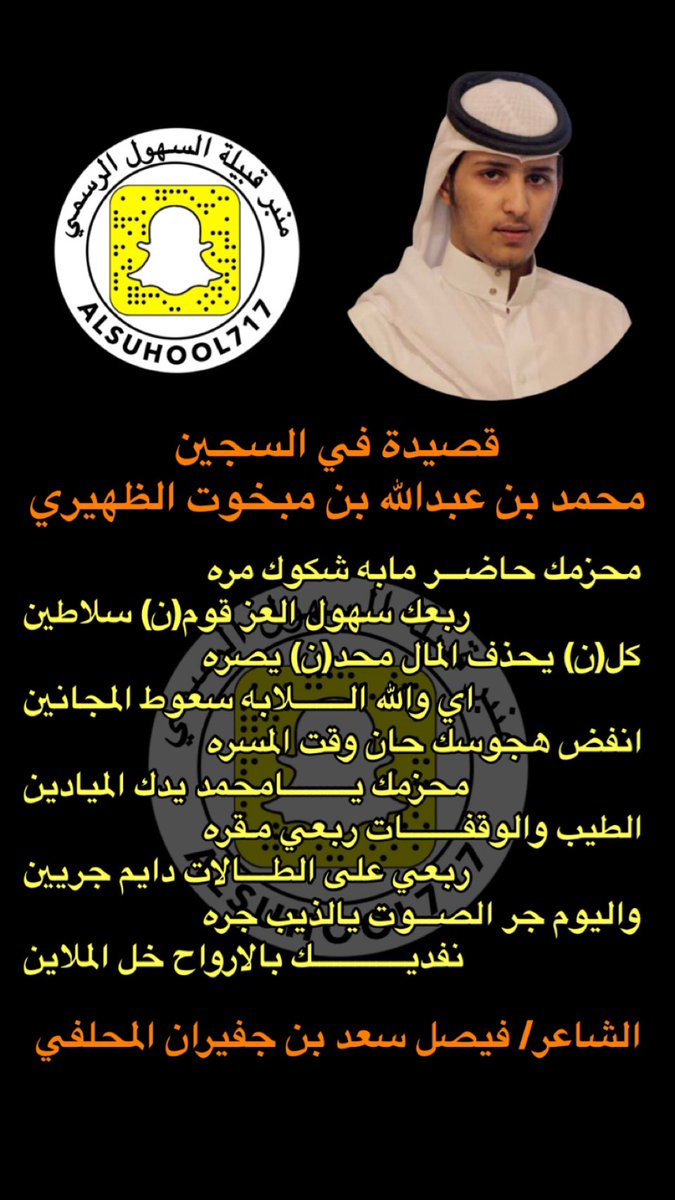 alsuhool717 tweet picture