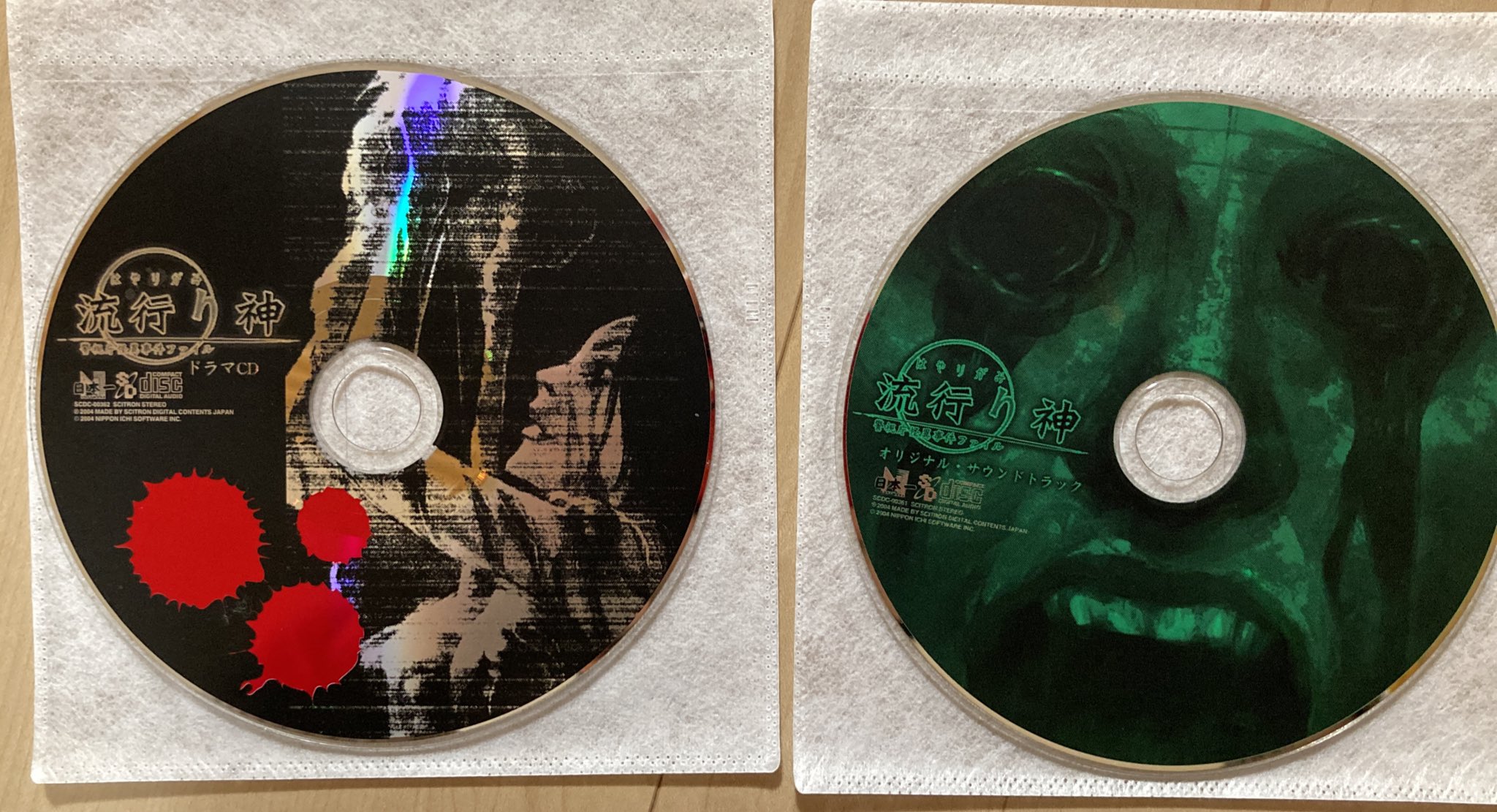 紫依 暮羽 しい くれは Kua2期生 Cd保存箱から出てきた めっちゃ懐かしい 無印流行り神 のですよ コレ 死ぬほど聴いたわー 特にドラマcdの方 ゆうかちゃんと小暮さんのやりとりがとても好きなのと 純也くんと兄さんの声がイメージ通りでびっくりした