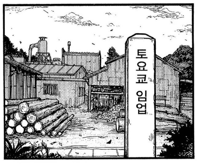 사토가 '전송'한 토요쿄豊郷 임업은 케이온 배경 모델이 된 토요쿄 초등학교에서 따온거라는데 보통 좋아하는 장르의 성지서 자캐를 갈아버리냐고 