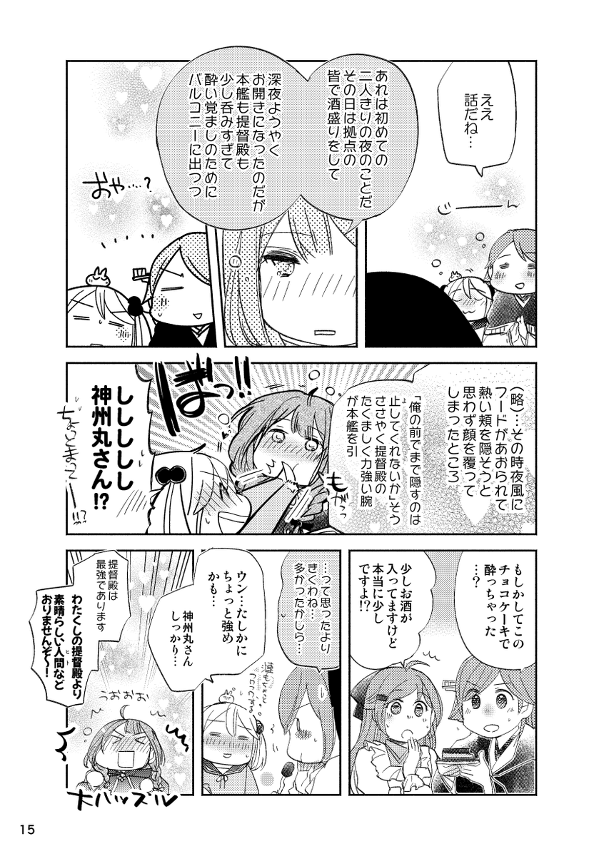 ンッフフ そうですね(べつのまんがから1枚ずつもってきた) 