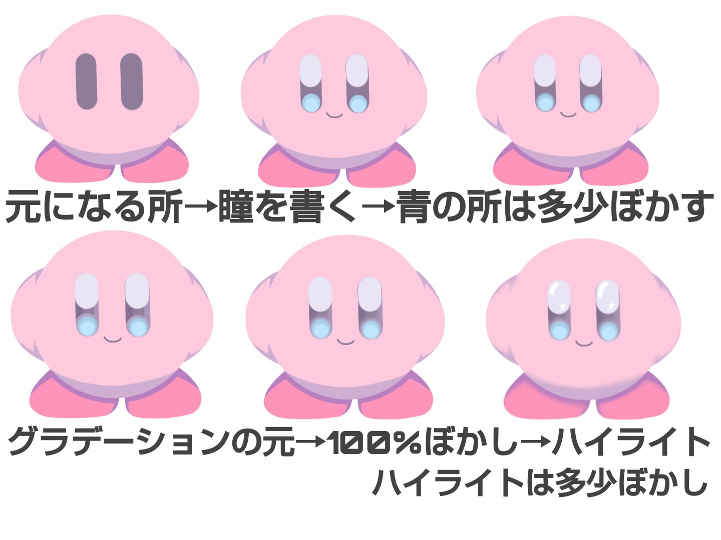 あゆあ𖠚 自己流カービィの書き方 参考にならないけど参考になればと思います は 説明下手で申し訳ないです カービィ カービィイラスト カービィ好きと繋がりたい カービィ絵描きさんと繋がりたい T Co 9glix3lxg5 Twitter