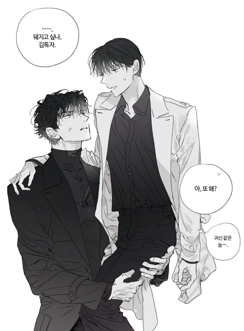 김독자 전용 체중계
특: 살 내리면 협박함 