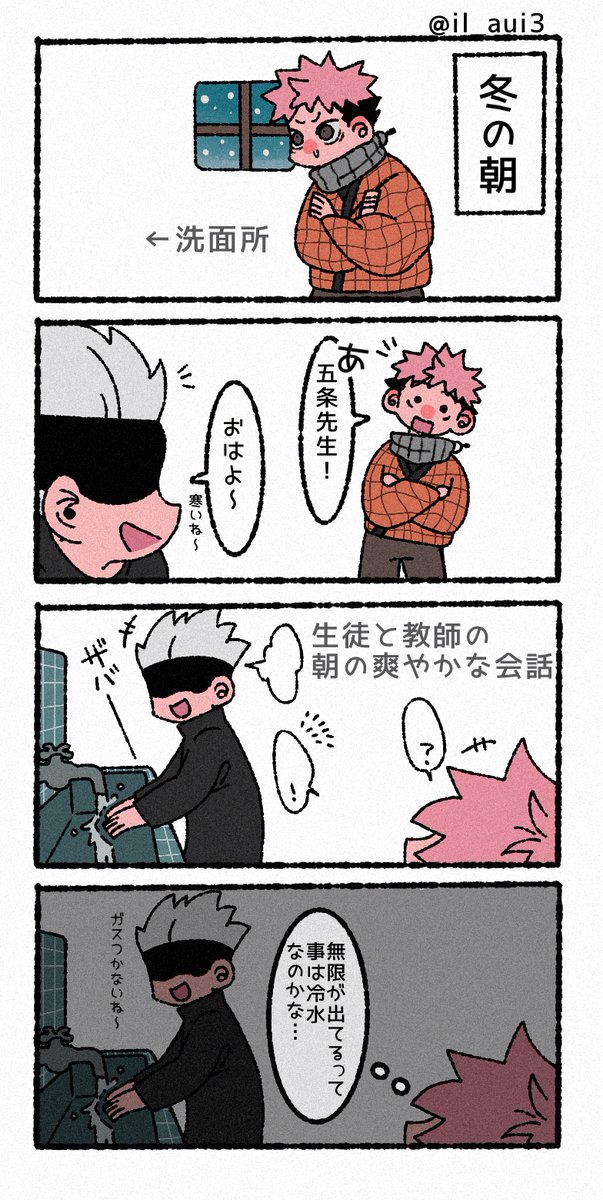 なんてことない漫画 