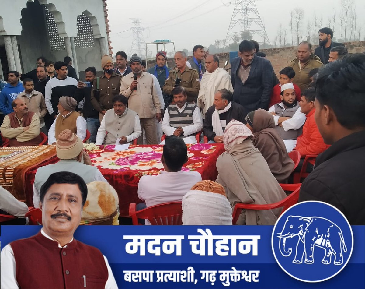 MadanChauhanUP's tweet photo. जनसंपर्क के दौरान राजपुर एवं मुदाफरा बागड़पुर पहुंचा और लोगों से 10 फरवरी को आशीर्वाद देने के लिए अपील की।

हर कदम पर मुझे जनता का प्यार मिल रहा है, साथ मिल रहा है, समर्थन मिल रहा है।

जनहित में काम करते आया हूँ, और आगे भी जनता की सेवा में तत्पर रहूंगा।

#मदन_चौहान #गढ़मुक्तेश्वर https://t.co/brjO2MwGyJ