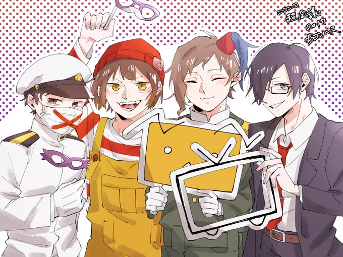 ちょーかいぎ2017!! 