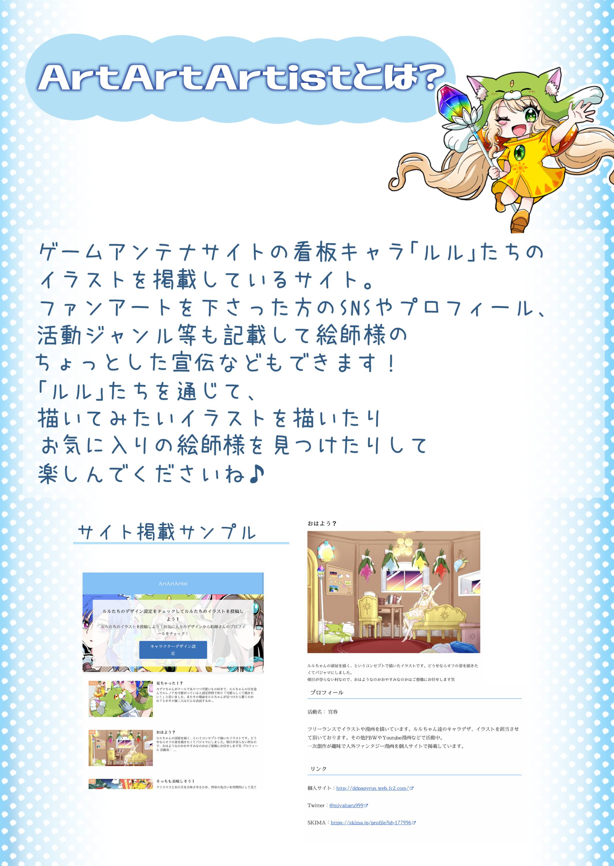 ルルの管理人 イラスト投稿サイトやっています まだ数は少ないですが素敵なイラスト公開しています 是非サイト見てみてください T Co 1uitzozzu4 イラスト オリジナルイラスト Artartartist 絵描きさんと繋がたい T Co 64uktpg7au