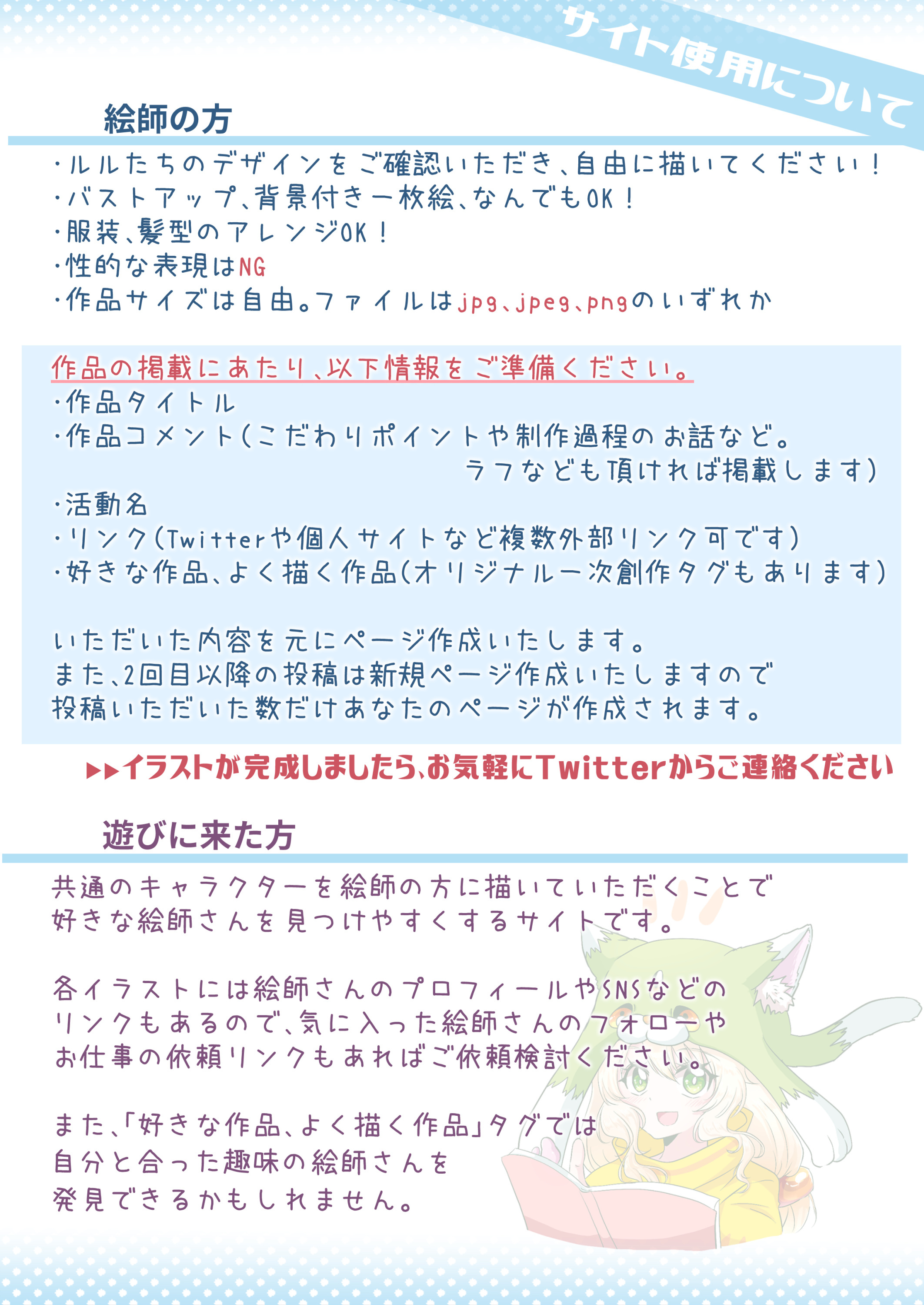ルルの管理人 イラスト投稿サイトやっています まだ数は少ないですが素敵なイラスト公開しています 是非サイト見てみてください T Co 1uitzozzu4 イラスト オリジナルイラスト Artartartist 絵描きさんと繋がたい T Co 64uktpg7au