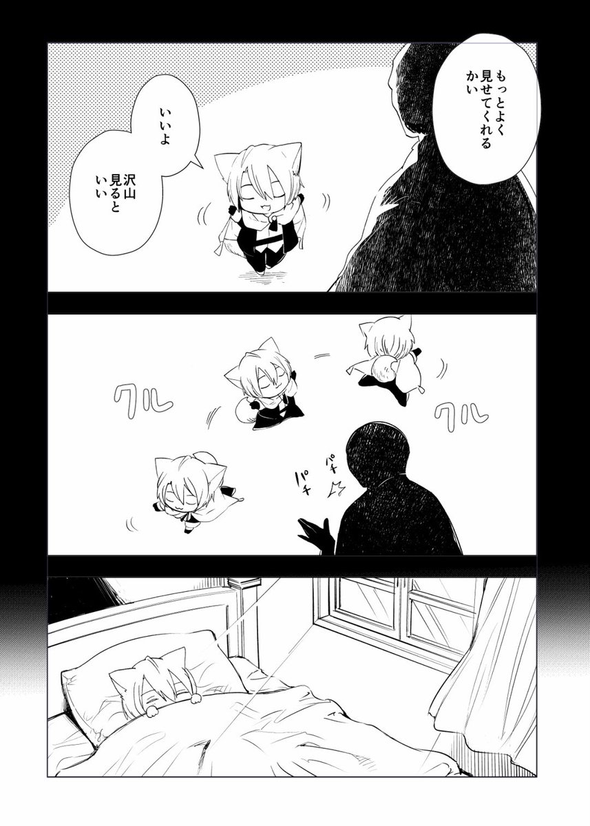 こいぬがやってきた日 