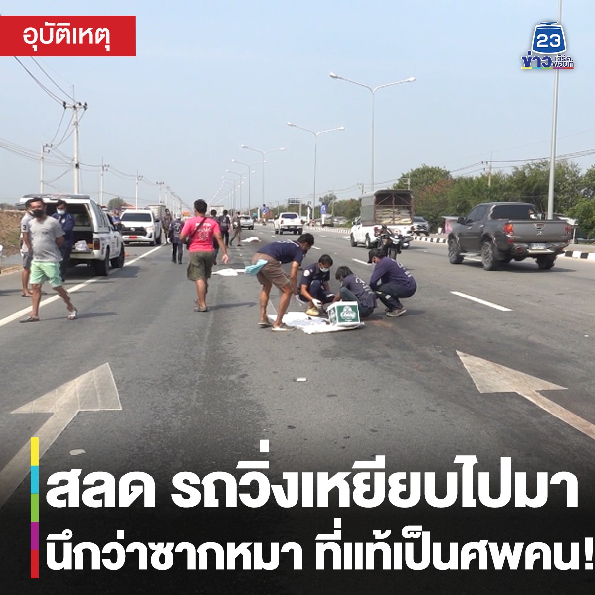 มันจุกอกอ่ะ หดหู่ใจมากจริงๆ......