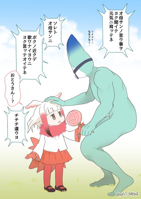 マッチョボスと仔トキちゃん 