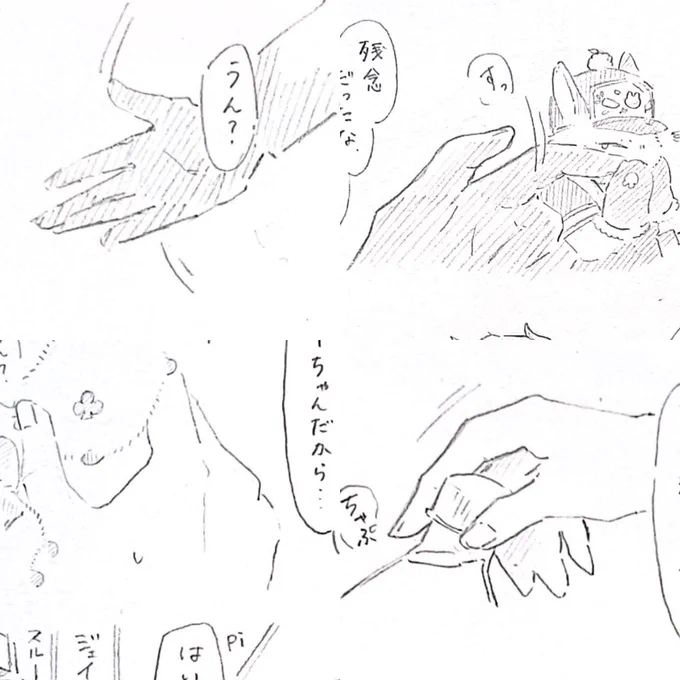 お手手アップこの辺ですか?笑 