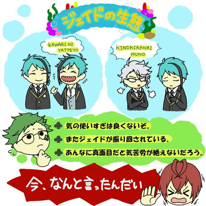 超スロースタートではまったのでn番煎じだったら申し訳ないのですが…。
じぇいど氏の式典服エピソード「リドル寮長による本当は危ない生物観察コーナー」と化しててスッキって絵。
※エピソードネタバレご注意。 