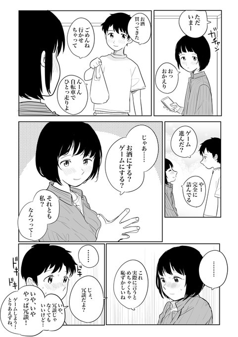 2人ともうっすらムラムラしてた 