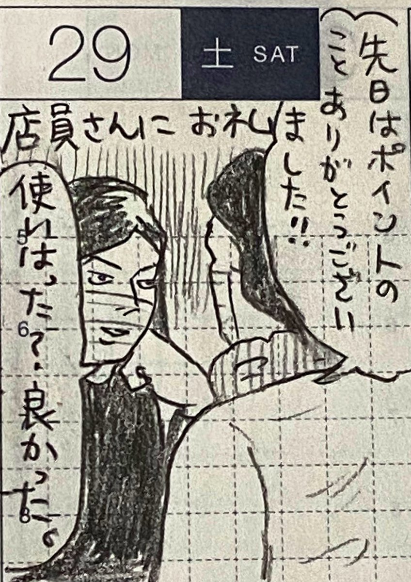 2/2
心配、お礼、風呂が楽しみ。 