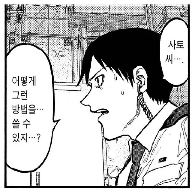 나가이 존나 싹바가지 없고 토사키한텐 초반 내내 반말 깠으면서 사토는 꼬박꼬박 사토씨라고 부르는게 신기함 무서워서? 