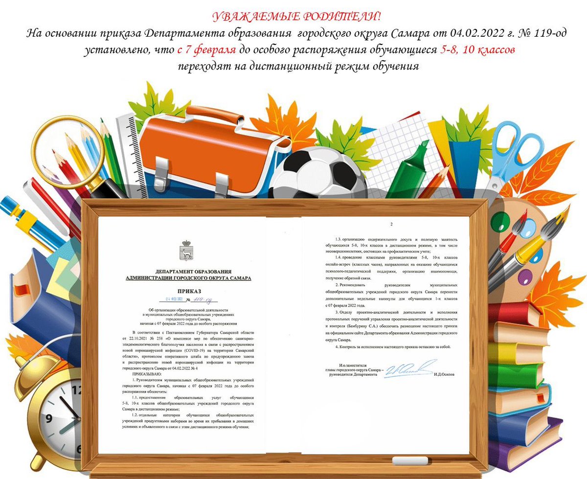 МБОУ Школа № 49 г.о Самара tweet media